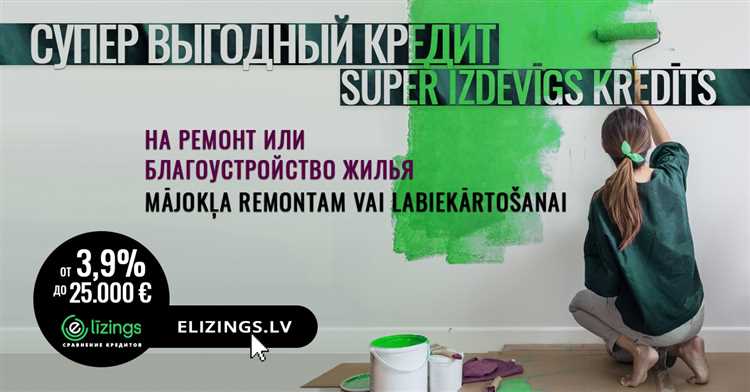 SEB kredīts remontam